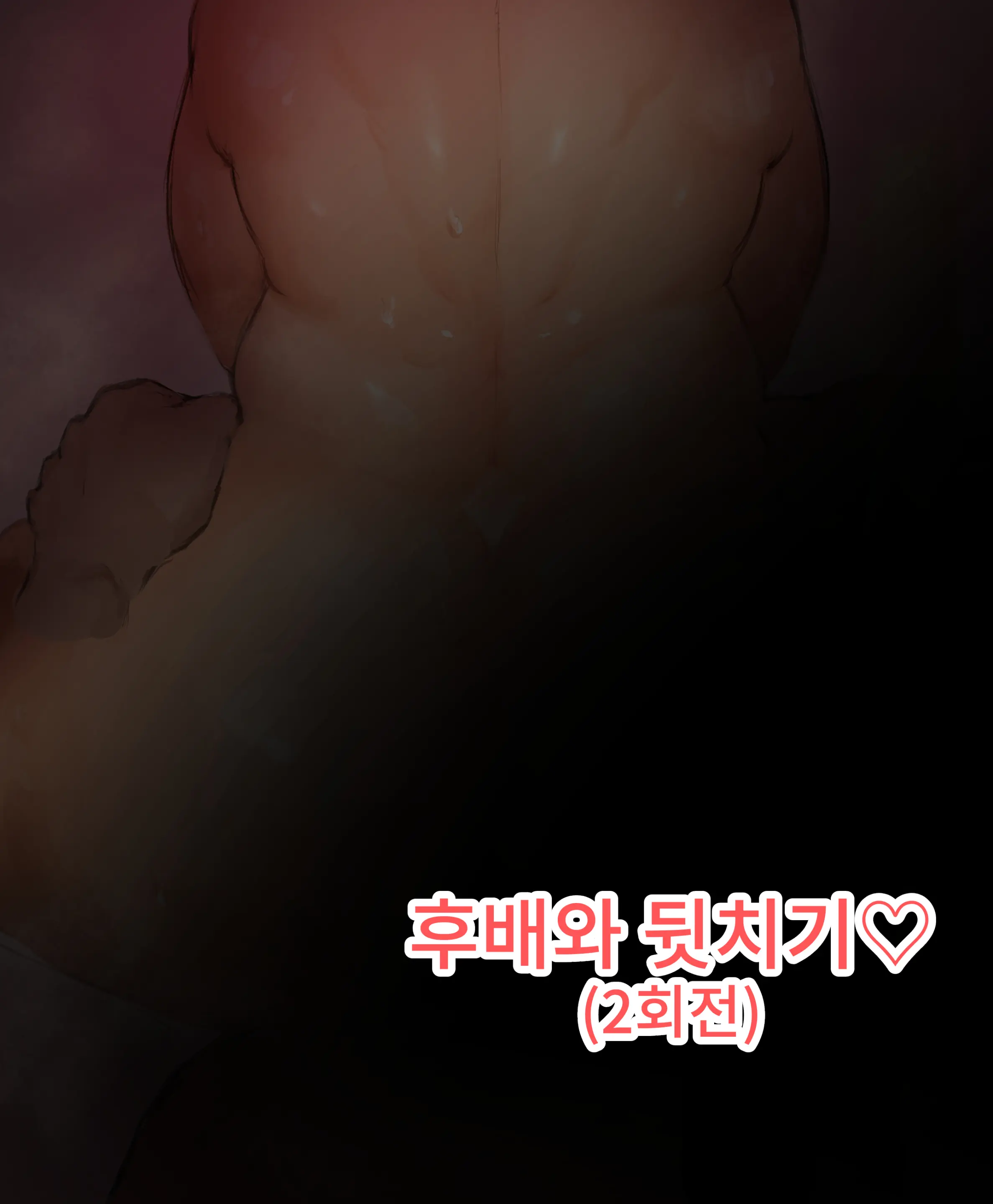 Dosukebe Kouhai Chan O Za-Men Koki Sute Benki Ni Suru Ohanashi